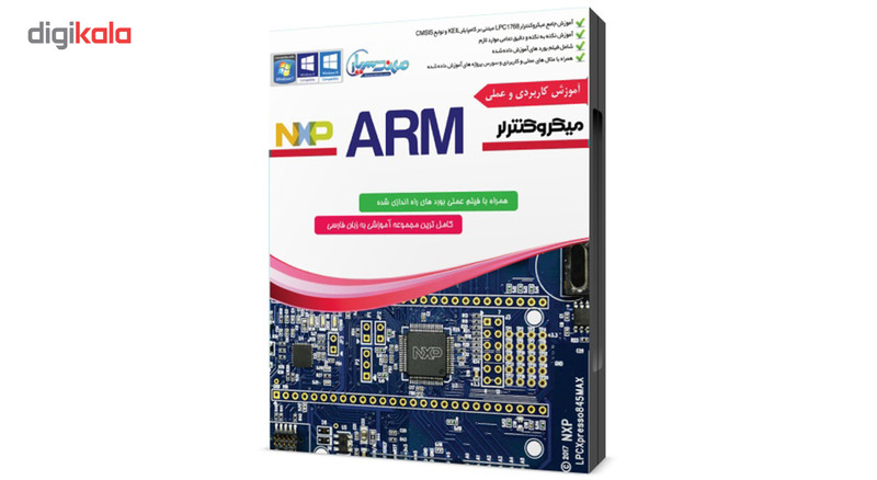 مجموعه آموزشی جامع میکروکنترلر ARM نشر مهندس یار مجموعه آموزشی جامع میکروکنترلر ARM نشر مهندس یار