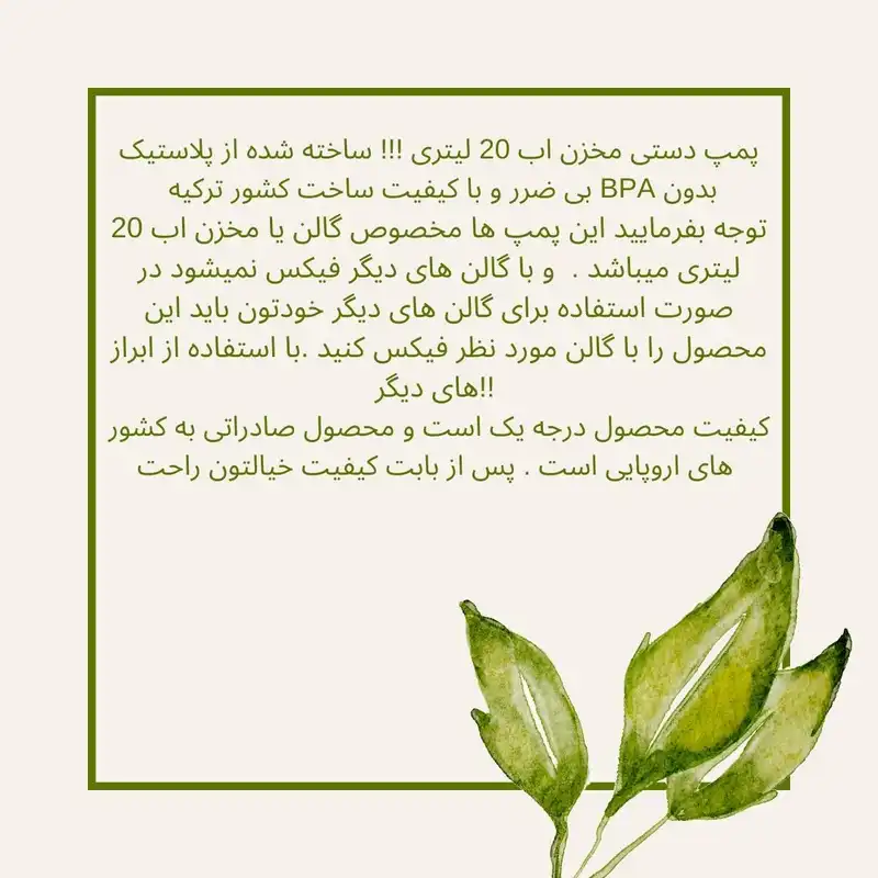 پمپ اب دستی  اورو مدل MUSLIKLU