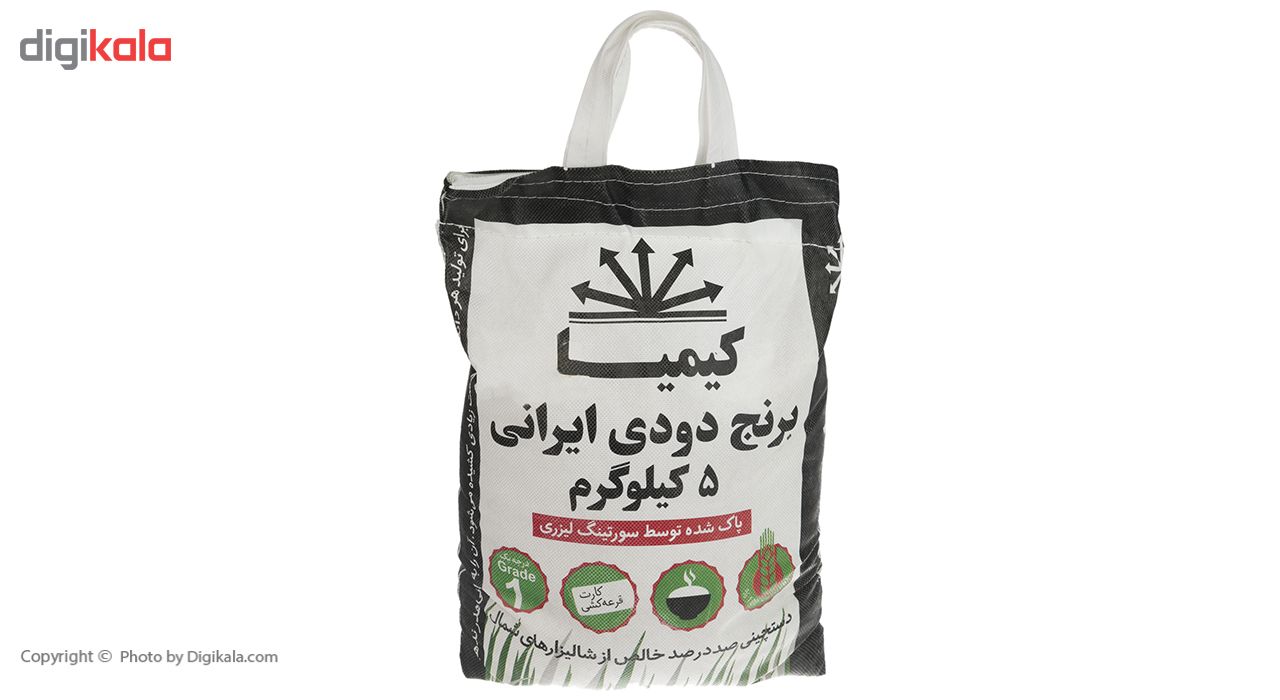 برنج دودی ایرانی کیمیا مقدار 5000 گرم
