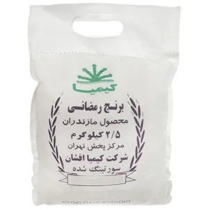 برنج رمضانی کیمیا مقدار 2500 گرم