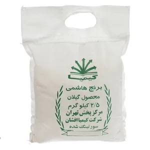 برنج هاشمی کیمیا مقدار 2500 گرم