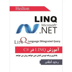 آموزش تصویری LINQ در #C نشر هیلتن