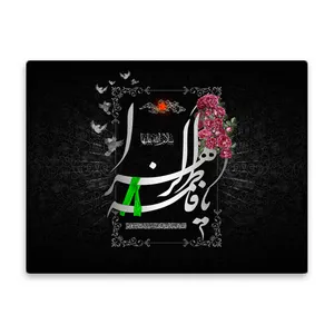 کاشی اطلس آبی طرح یا فاطمه زهرا  مدل T4471