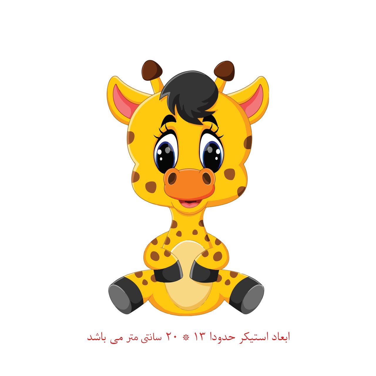 استیکر دیواری کودک مدل گاو کد 347 -  - 2