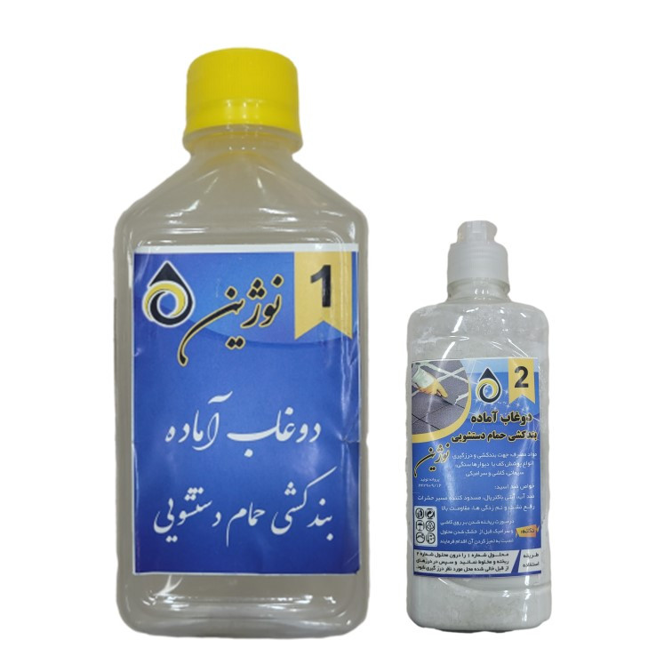 دوغاب آماده حمام دستشویی دوقلو نوژین کد 12 حجم 600 میلی لیتر