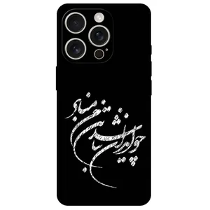 Megafone Typography 2392 Cover For Apple iPhone 16 Pro Max