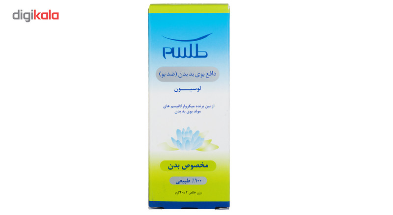 لوسیون ضد تعریق طلسم حجم ۴۰ گرم