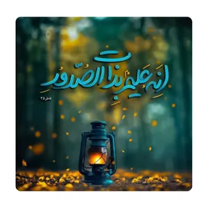 کاشی مدل انه علیم بذات الصدور km10 کد 390