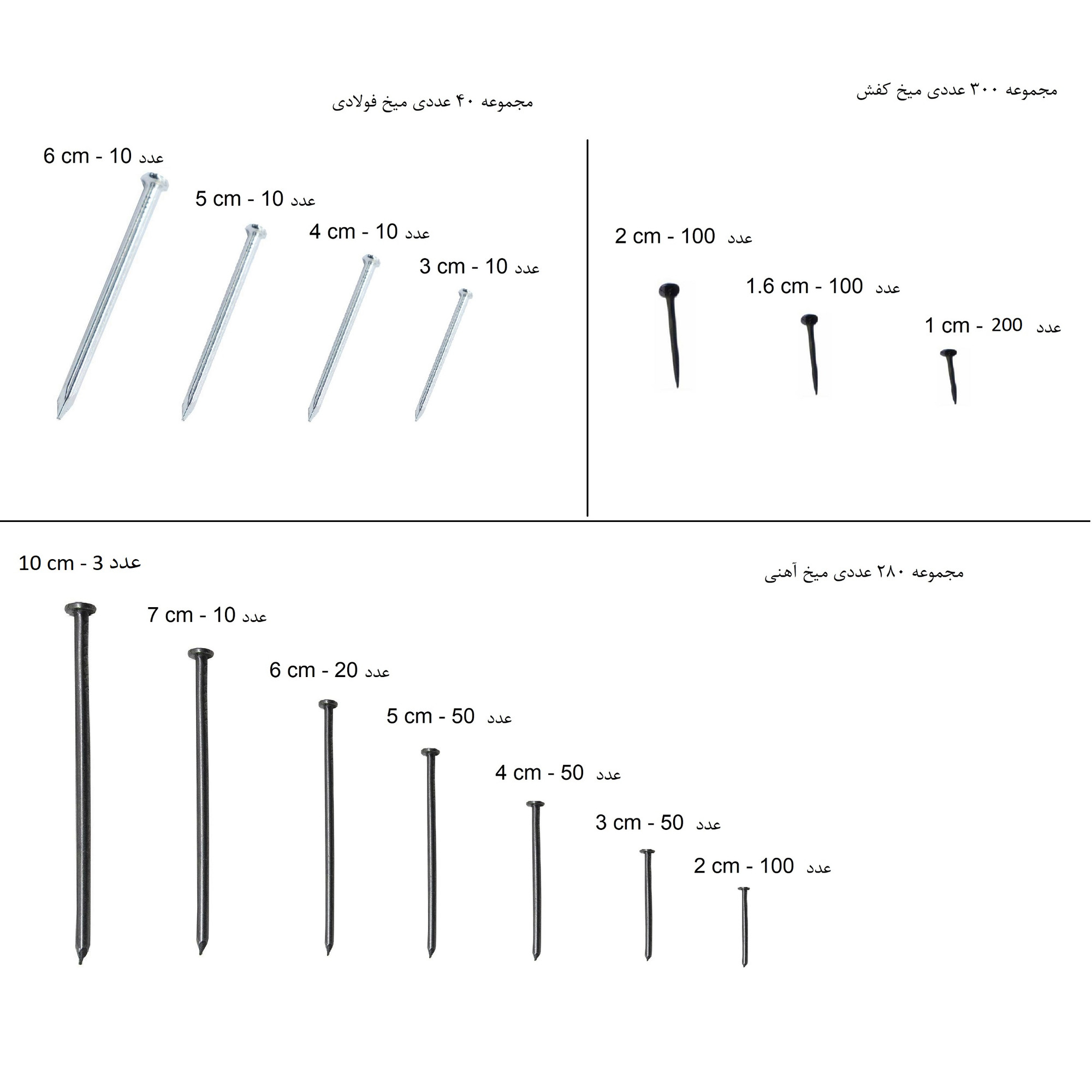 میخ تکنو باغلانتی مدل Tek-750 مجموعه 750 عددی