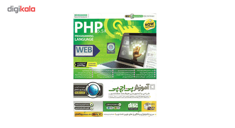 آموزش تصویریPHP نشر بهکامان