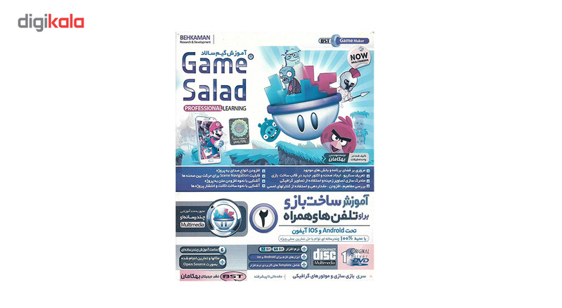 آموزش تصویری ساخت بازی برای تلفن های همراه GAME SALAD نشر بهکامان