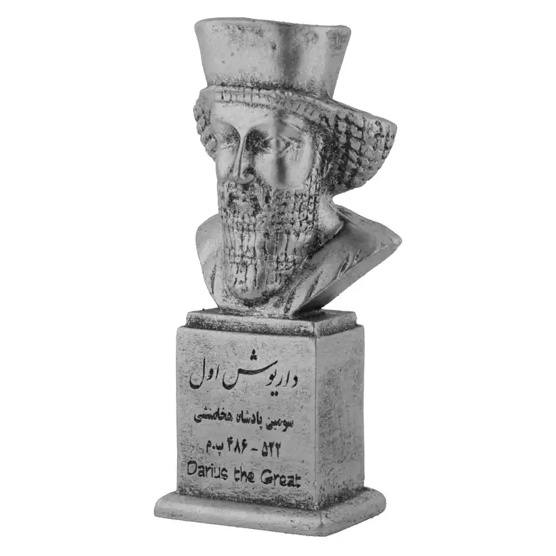 سردیس یادمان مدل داریوش اول کد S128-4