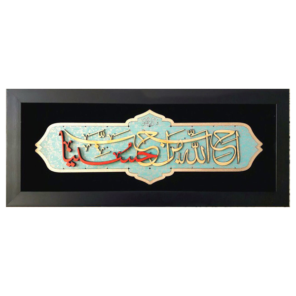تابلو معرق چوب فاطر مدل 3326سایز 25x60