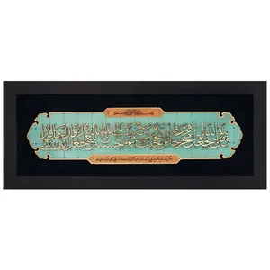 تابلو معرق چوب فاطر مدل 3327سایز 25x60