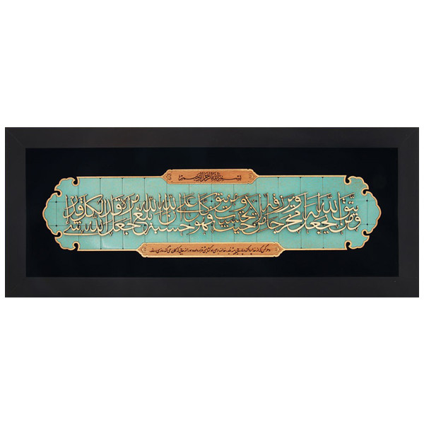 تابلو معرق چوب فاطر مدل 3327سایز 25x60