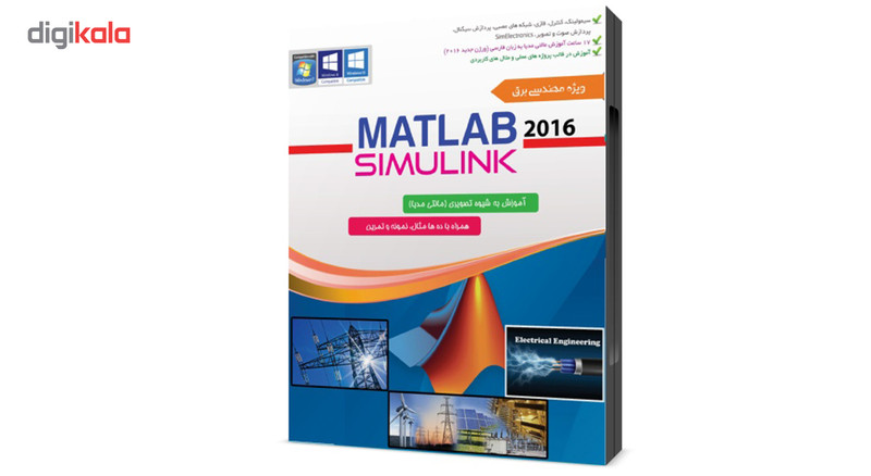 مجموعه آموزش نرم افزار matlab و سیمولینک در مهندسی برق نشر مهندس یار مجموعه آموزش نرم افزار matlab و سیمولینک در مهندسی برق نشر مهندس یار
