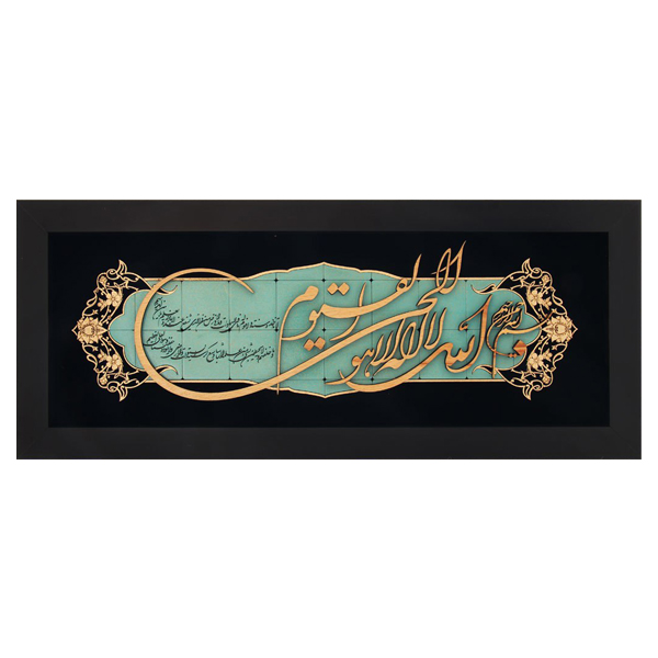 تابلو معرق چوب فاطر مدل 3330 سایز 25x60