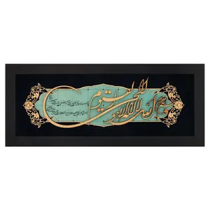 تابلو معرق چوب فاطر مدل 3330 سایز 25x60