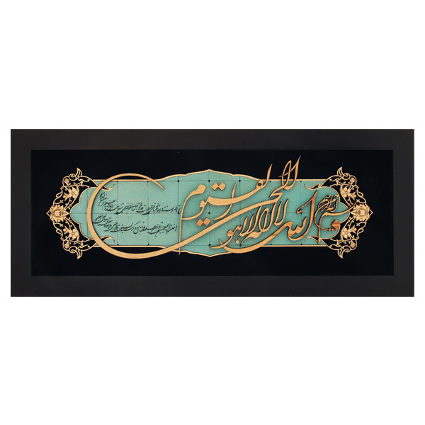 تابلو معرق چوب فاطر مدل 3330 سایز 25x60