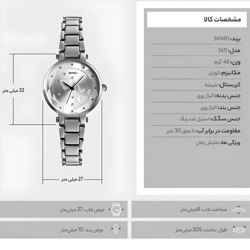 ساعت مچی عقربه ای زنانه اسکمی مدل 1411S