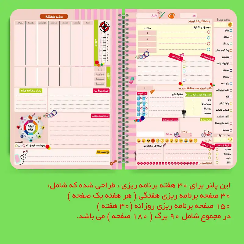 دفتر برنامه ریزی مستر راد طرح فضایی مدل پلنر تحصیلی کد Spatial 1560