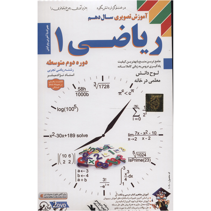 آموزش تصویری ریاضی 10 نشر لوح دانش