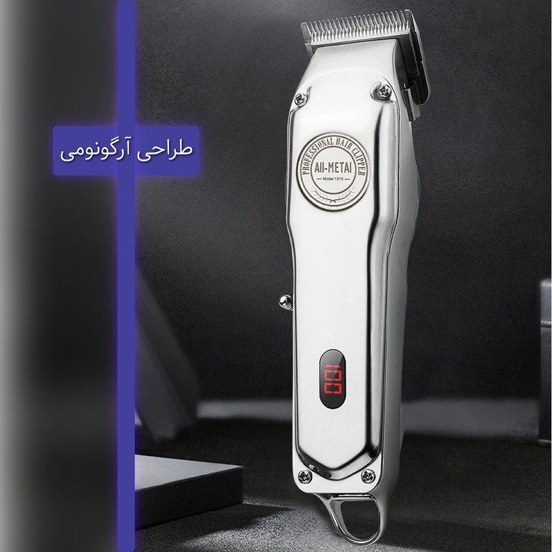 ماشین اصلاح موی صورت و بدن آل متال مدل CYN 3STAR