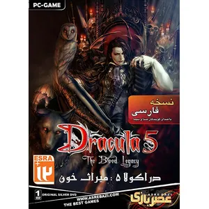 بازی کامپیوتری Dracula 5 The Blood Legacy