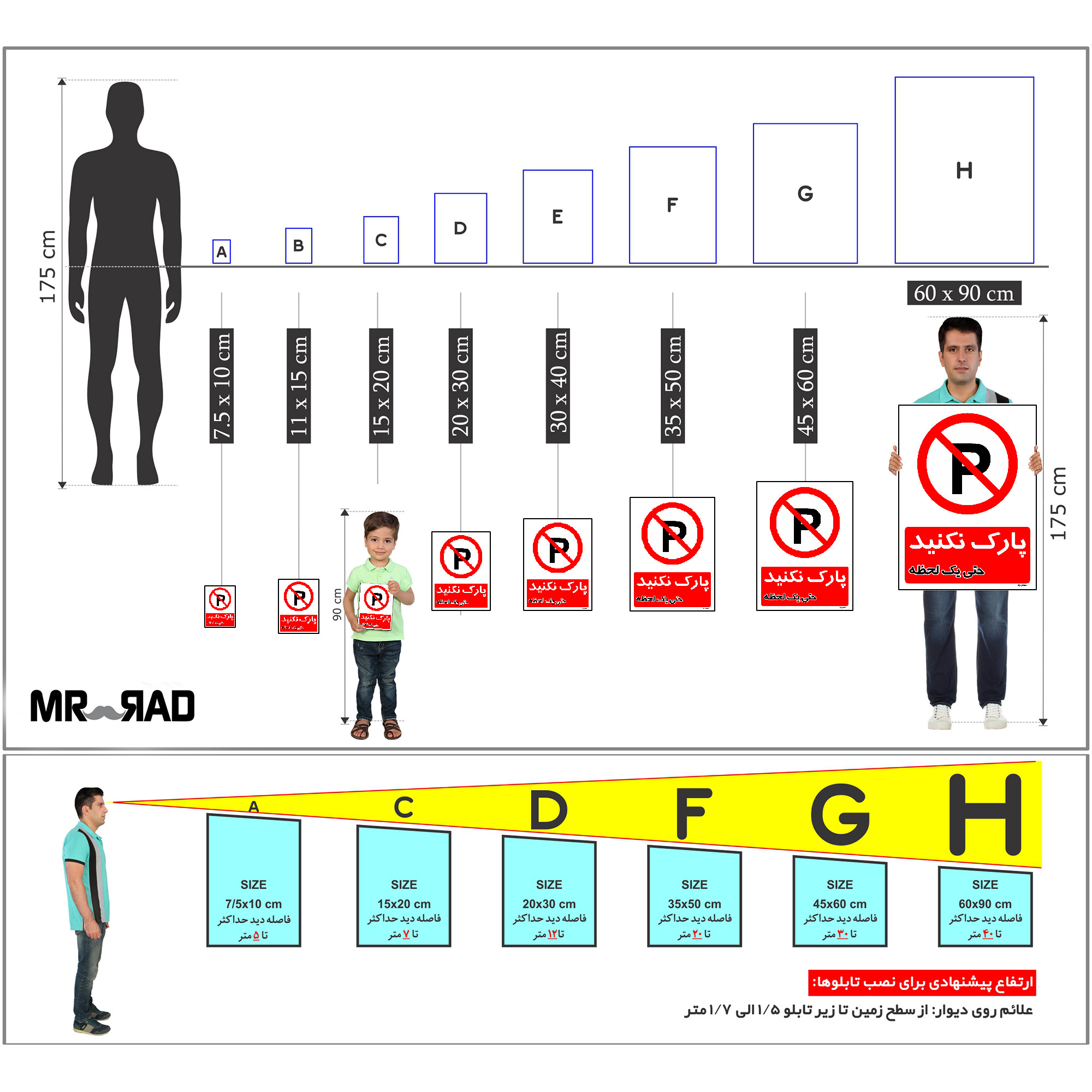 برچسب ایمنی مستر راد طرح پارک نکنید حتی یک لحظه مدل HSE-OSHA-1402