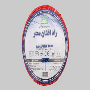 سیم برق افشان 1در1.5 راد افشان سحر مدل bk2