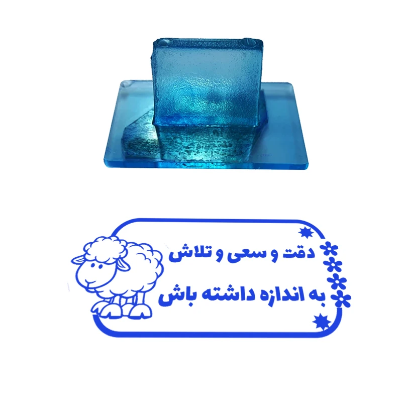 مهر مدل تشویقی دانش آموز طرح دقت و سعی و تلاش به اندازه داشته باش کد T-1123