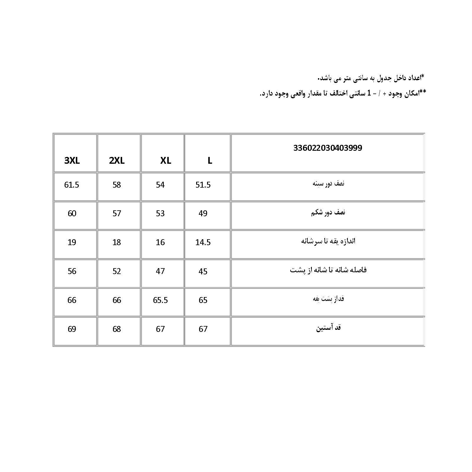 ژاکت مردانه پاتن جامه مدل 336021030403999 -  - 6