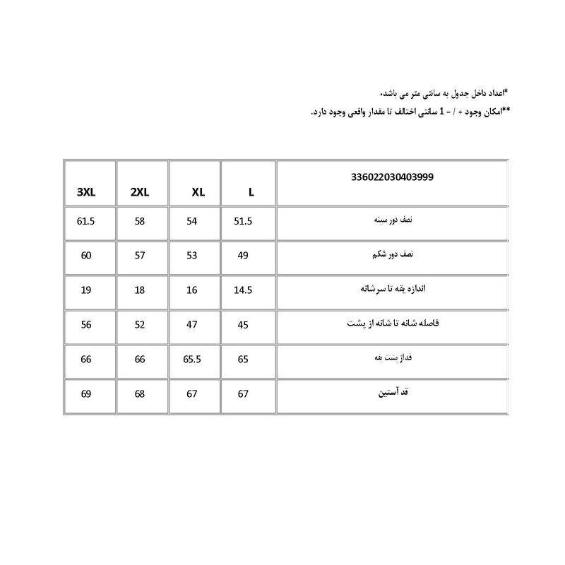 ژاکت مردانه پاتن جامه مدل 336021030403999 رنگ کرم