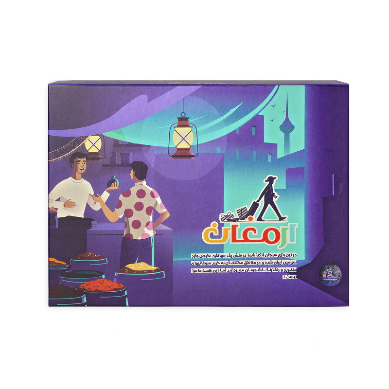 بازی فکری مدل ارمغان