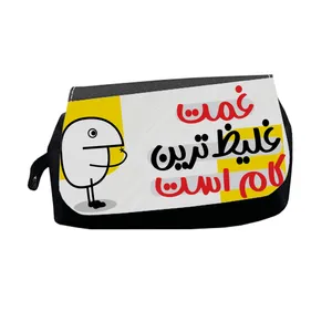 جامدادی طرح غمت غلیظ ترین کام است مدل Mg2300