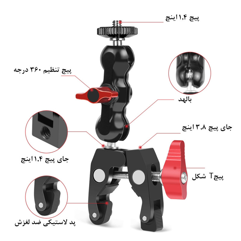 بازوی اتصال پلوز مدل Magic Arm