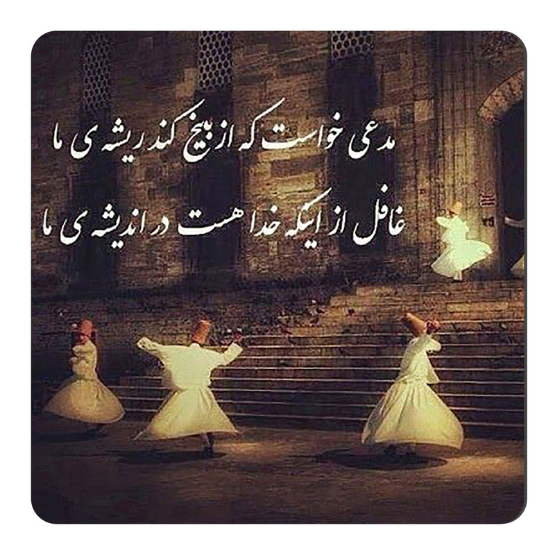 	 مگنت طرح شعر مولانا کد wmg3783 