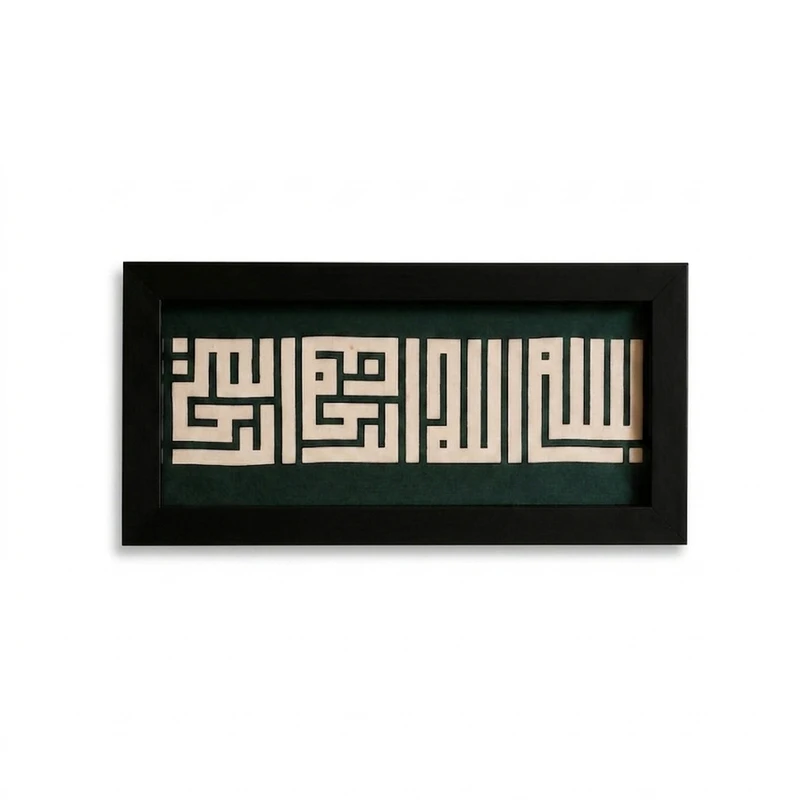 تابلو طرح بسم الله الرحمن الرحیم مدل 1001 فریم مشکی