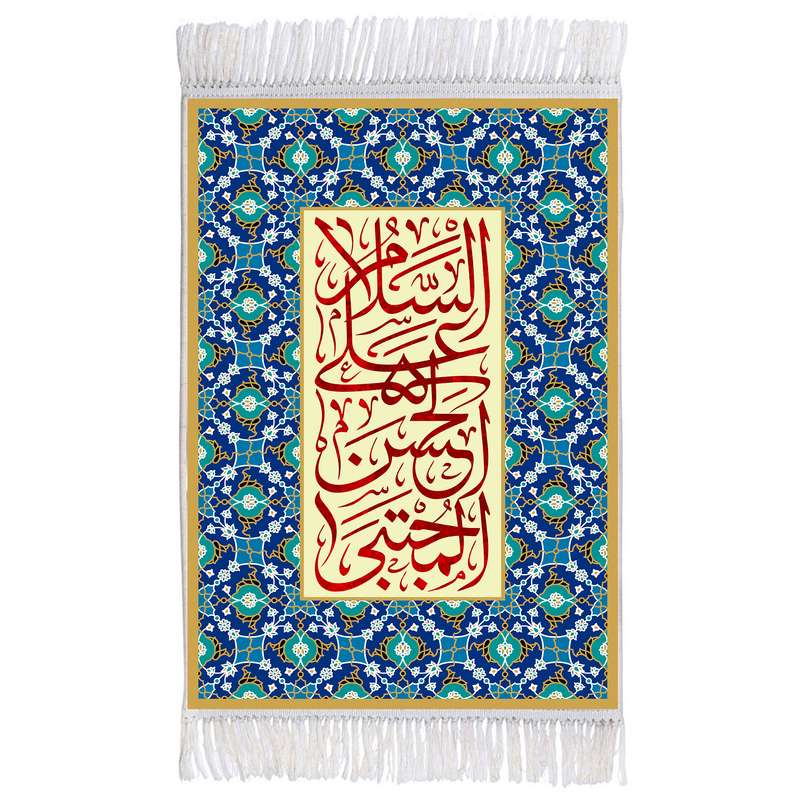 فرش ماشینی دیوارکوب اطلس آبی مدل سلام علی حسن مجتبی کد T4598 