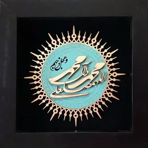 تابلو معرق چوب فاطر مدل3324 سایز 26x26