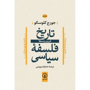 History Of Political Theory: An Introduction