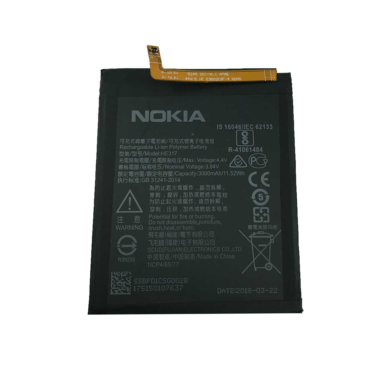 باتری موبایل مدل HE317 با ظرفیت 3000mAh مناسب گوشی نوکیا 6