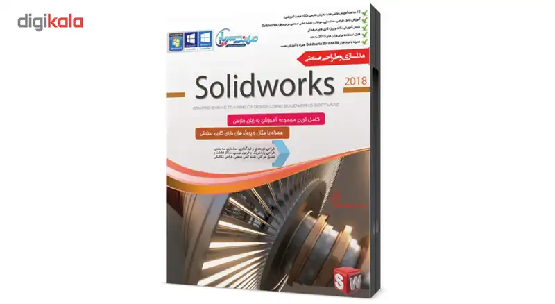 مجموعه آموزشی solidworks 2018 نشر مهندس یار