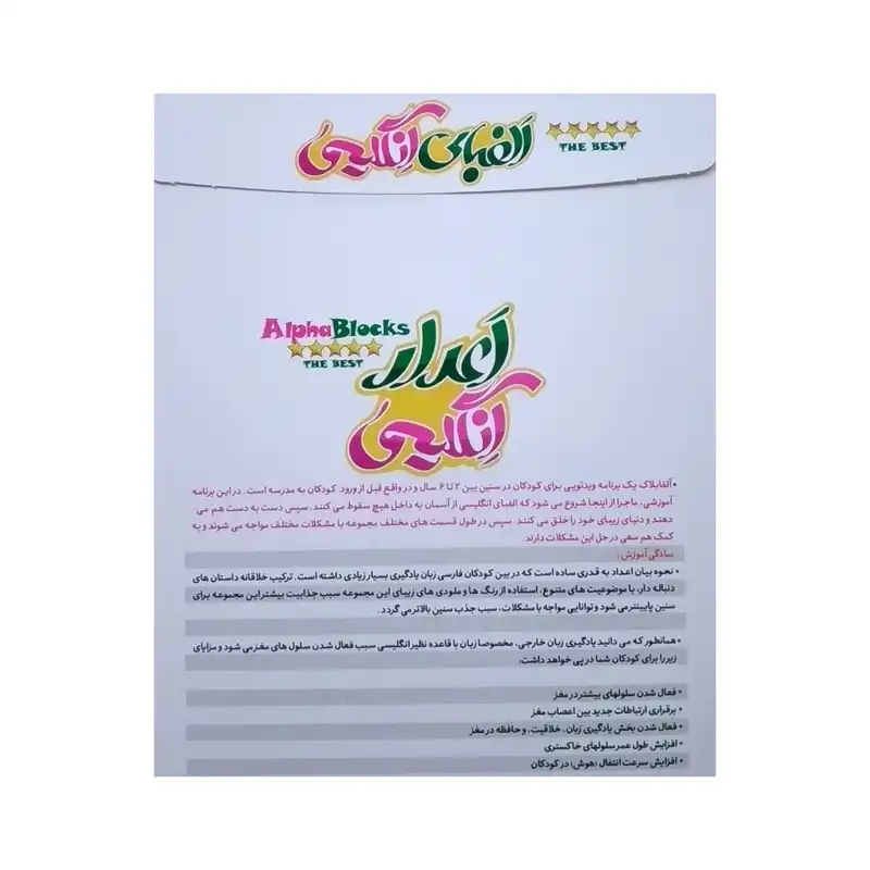 آموزش اعداد انگلیسی نشر زیتون