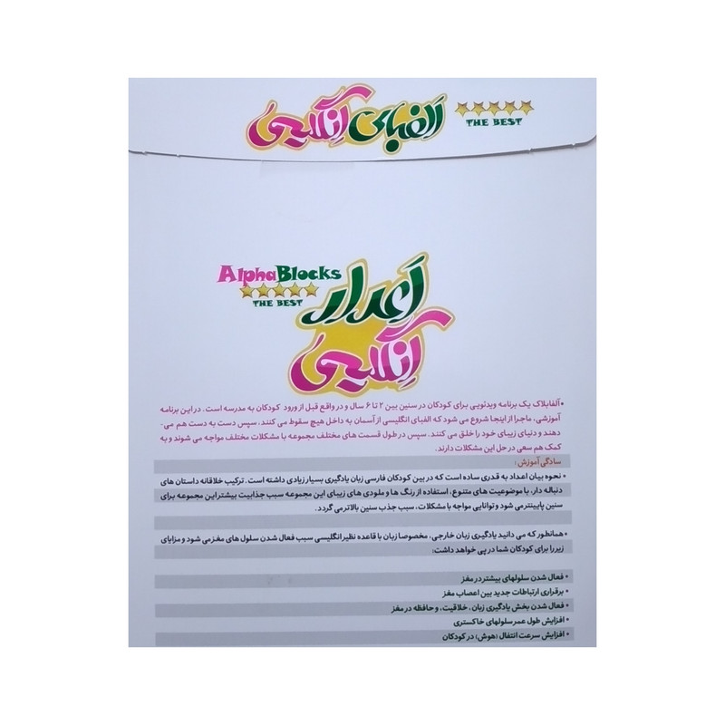 آموزش اعداد انگلیسی نشر زیتون آموزش اعداد انگلیسی نشر زیتون