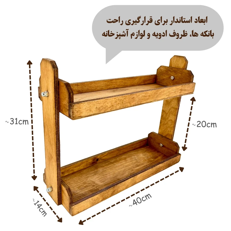 عکس شماره 3 : استند جا ادویه ای مدل دو طبقه چوبی st09
