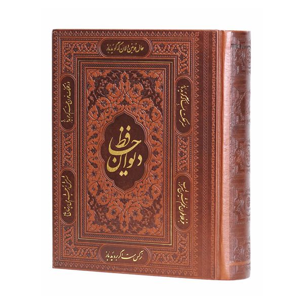 کتاب دیوان حافظ معطر اثر خواجه شمس الدین حافظ شیرازی کتاب دیوان حافظ معطر اثر خواجه شمس الدین حافظ شیرازی
