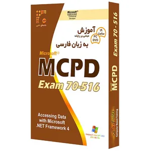 نرم افزار آموزش MCPD Exam70-516 به زبان فارسی نشر داده طلایی