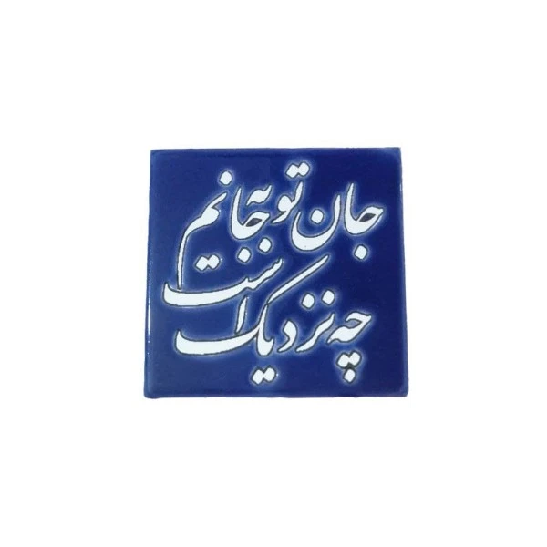 کاشی مدل نوشته کد 005