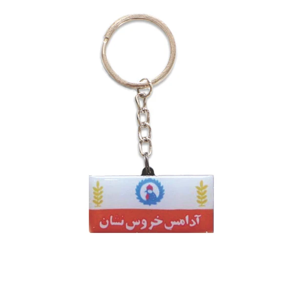 جاکلیدی مدل آدامس خروس نشان